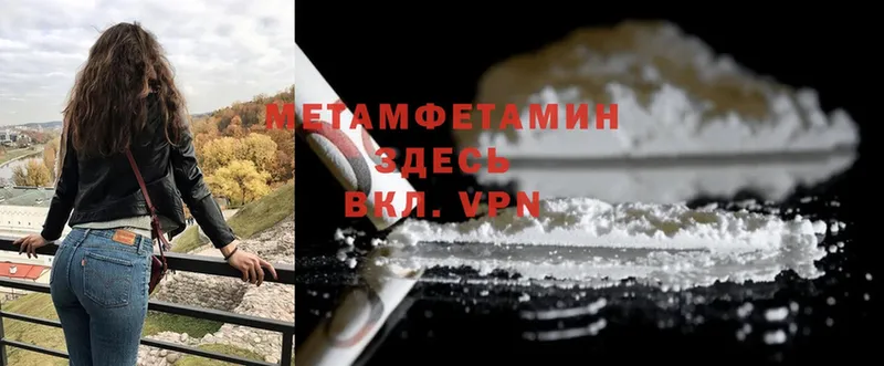 Метамфетамин Methamphetamine  где купить наркотик  Великий Устюг 